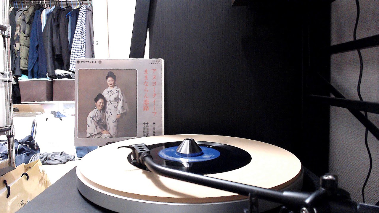 アヌヨータイーフ - 唄：上原静子, 山城明美