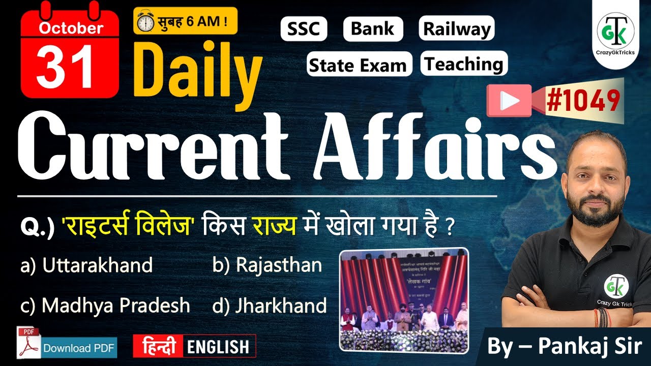 31 October 2024 | Daily Current Affairs | Current Affairs Today | Current News | Crazy GkTrick