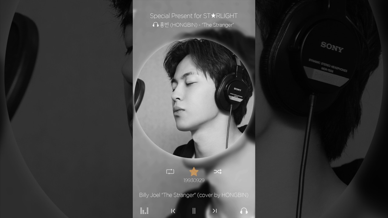 홍빈(HONGBIN)- The Stranger By Billy Joel  (Cover)