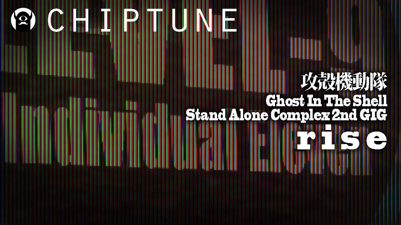 Rise【Chiptune】Ghost in the Shell : S.A.C.2nd GIG / 攻殻機動隊 S.A.C.2nd GIG