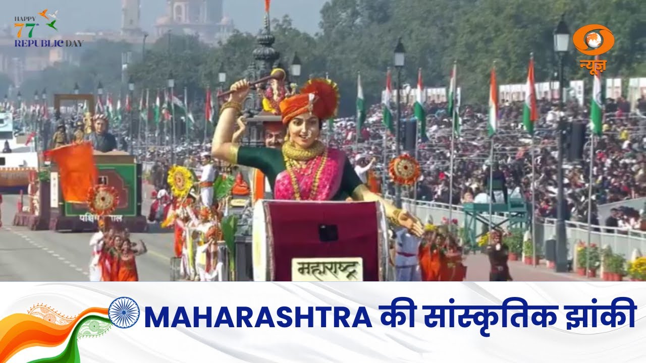 Republic Day परेड में Maharashtra की झांकी, ‘गणेश उत्सव’ और आत्मनिर्भरता थीम पर रही आधारित
