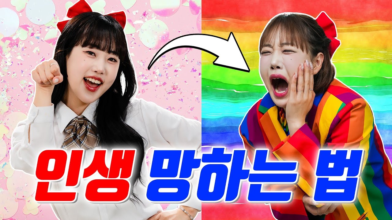디바 인생이 꼬이는 과정...(ft.인생 안 망하는 꿀팁)