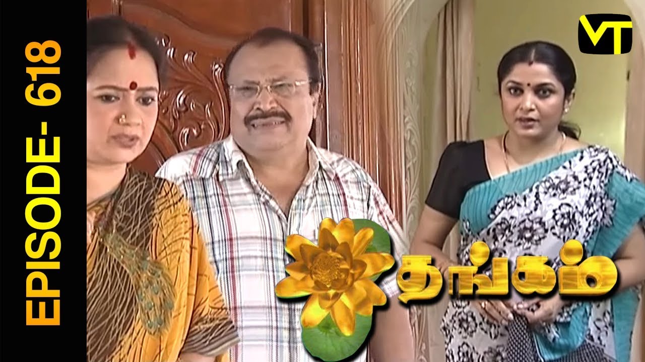 Thangam Tamil Serial | Episode 618 | Ramya Krishnan | Vijayakumar | Vision Time Tamil