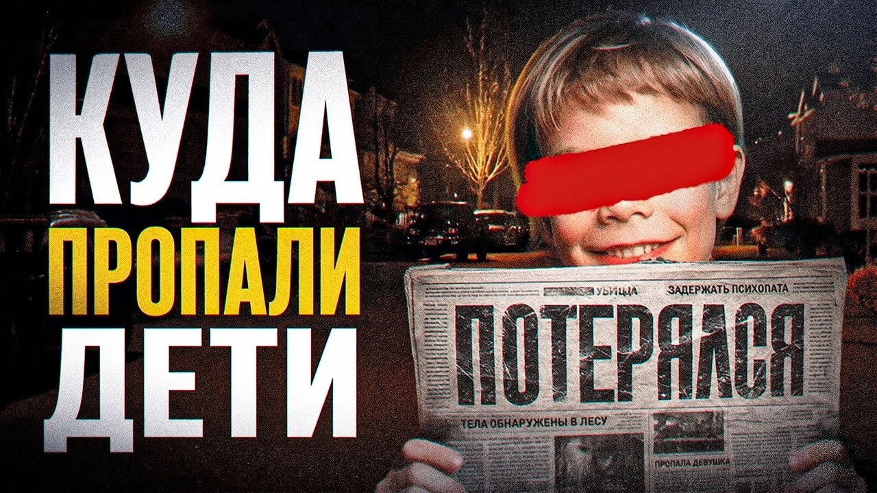 Почему в США ПРОПАЛИ фото ДЕТЕЙ с ПАКЕТОВ МОЛОКА?