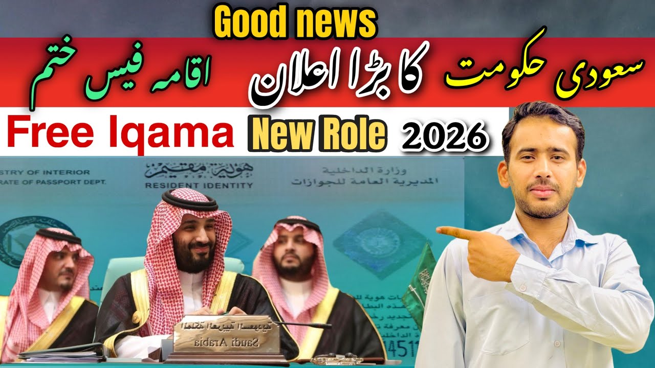 Saudi Arabia Iqama Tax End For Industrial Workers - Good News For Expatriates 2025 | KSAupdate 