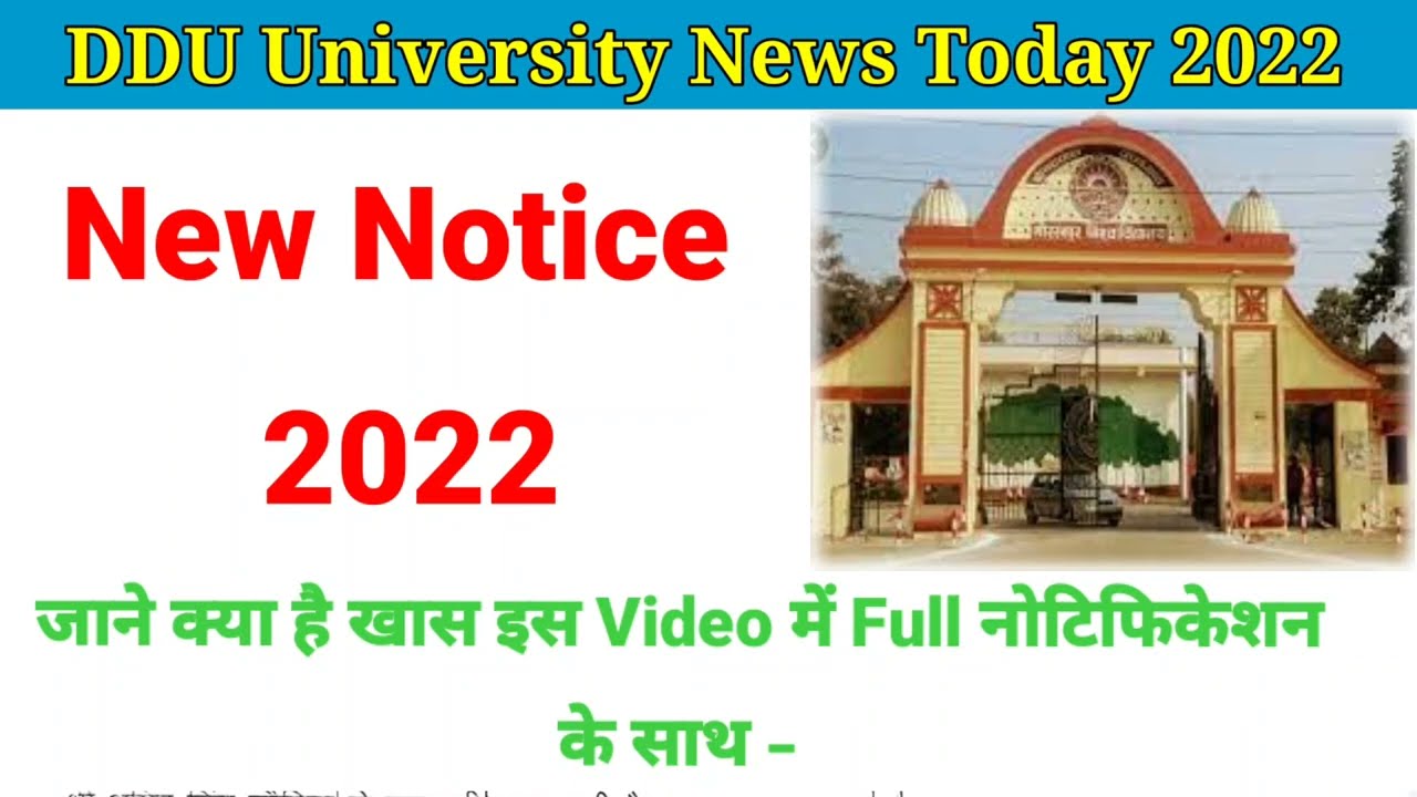 ddu Practical Examination date 2022 | ddu news today | जाने किस किस students का होगा |