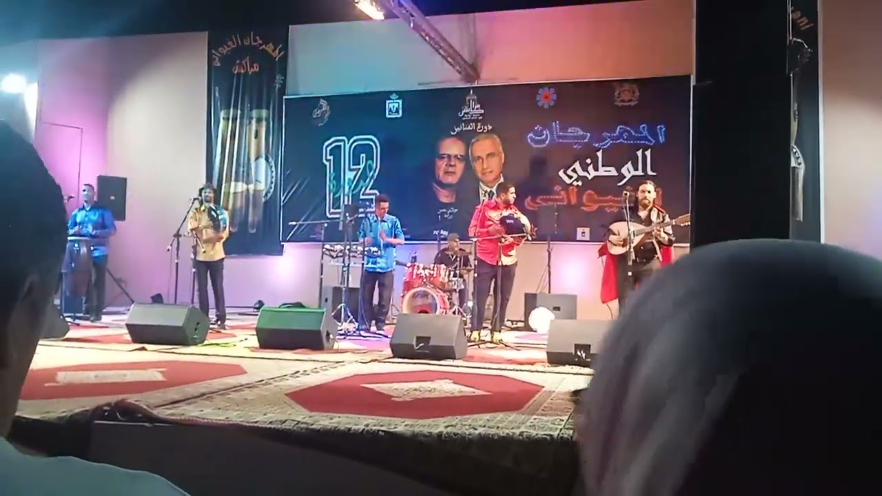 رائعة داوني تاديها مجموعة الجورة من المهرجان الغيواني في دورته 12