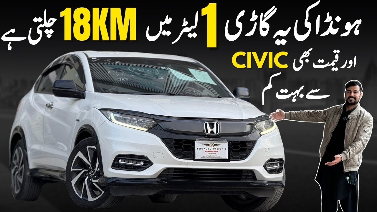 Honda Vezel Hybrid 2019, Efficient & Reliable Crossover 👍
