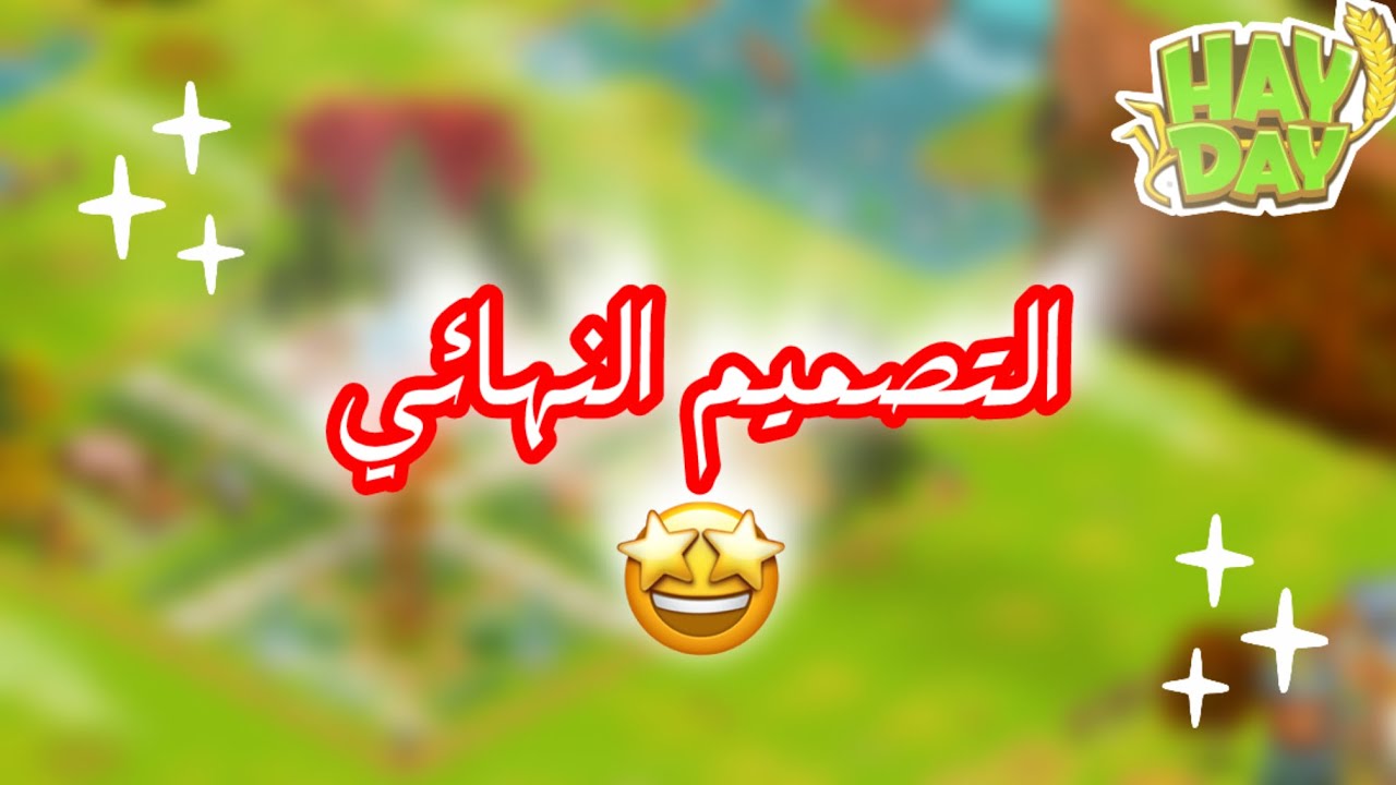 التصميم النهائي لمهرجان تصميم عيد الشكر في هاي داي | أفكار تزيين ومعرض المحافظة