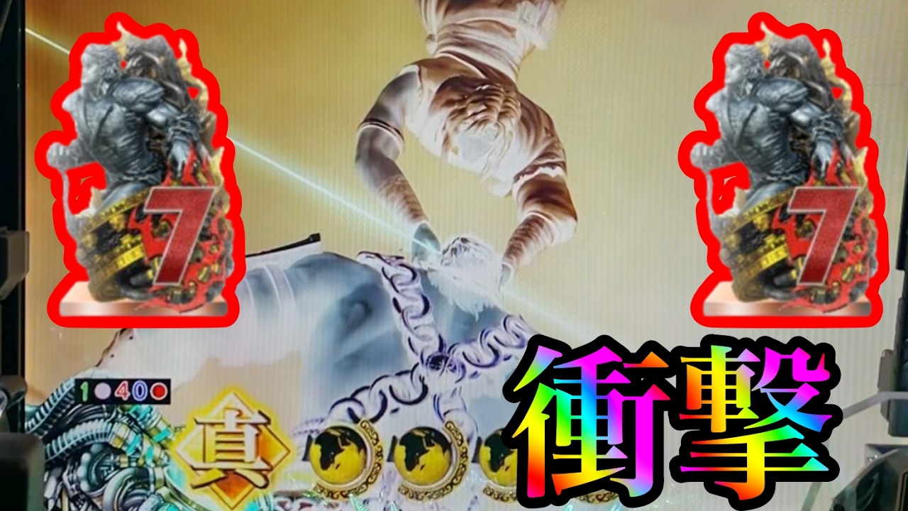 P真・北斗無双FWQG  【ヒョウ】７テン！？【北斗無双】【プレミア】