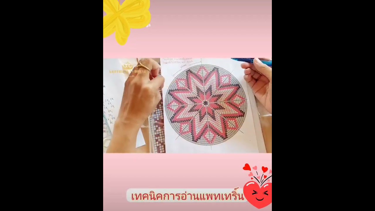 สอนถักกระเป๋าวายู เทคนิคการอ่านแพทเทริ์นกระเป๋าวายู