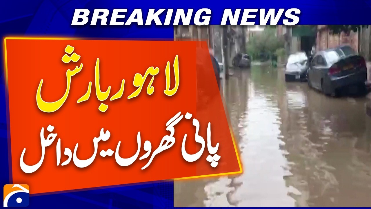 Heavy Rain in Lahore: Water Enters Homes, Residents Face Severe Hardships | Breaking News | Geo News