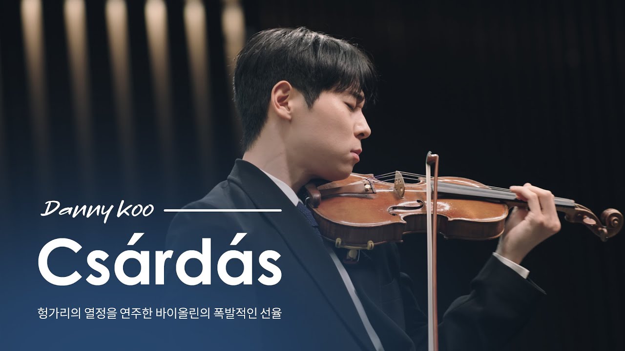 [Ep. 01] 대니구와 헝가리의 뜨거운 열정을 담은 ‘Csárdás(차르다시)’🔥신들린 바이올린 라이브 연주ㅣ더샵 집라이브X대니구ㅣLive