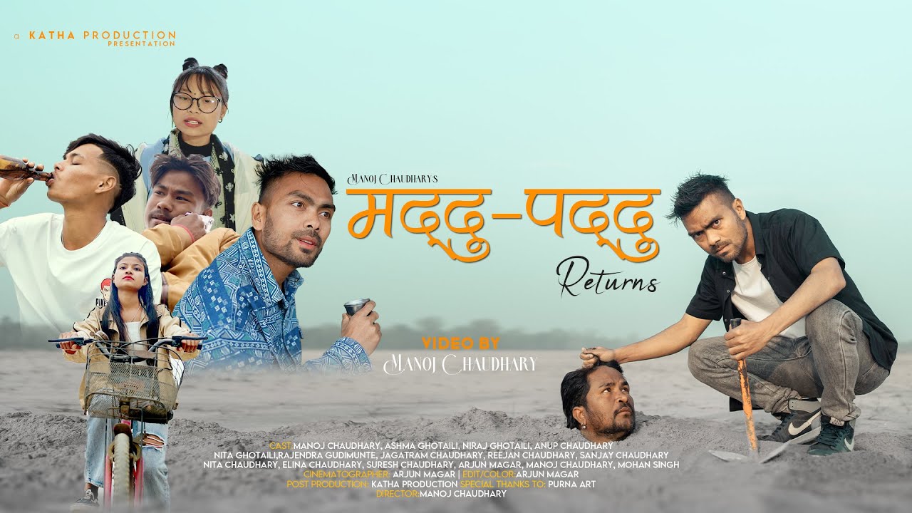 MADDU PADDU RETURNS | MANOJ CHAUDHARY 2024 | THARU COMEDY VIDEO
