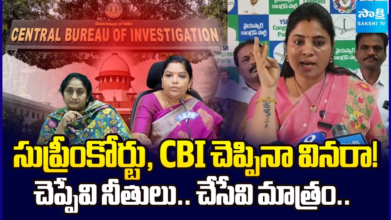 Pamula Pushpa Sreevani Counter To Ministers Sandhya Rani, Savitha | YS Viveka Case | @SakshiTV