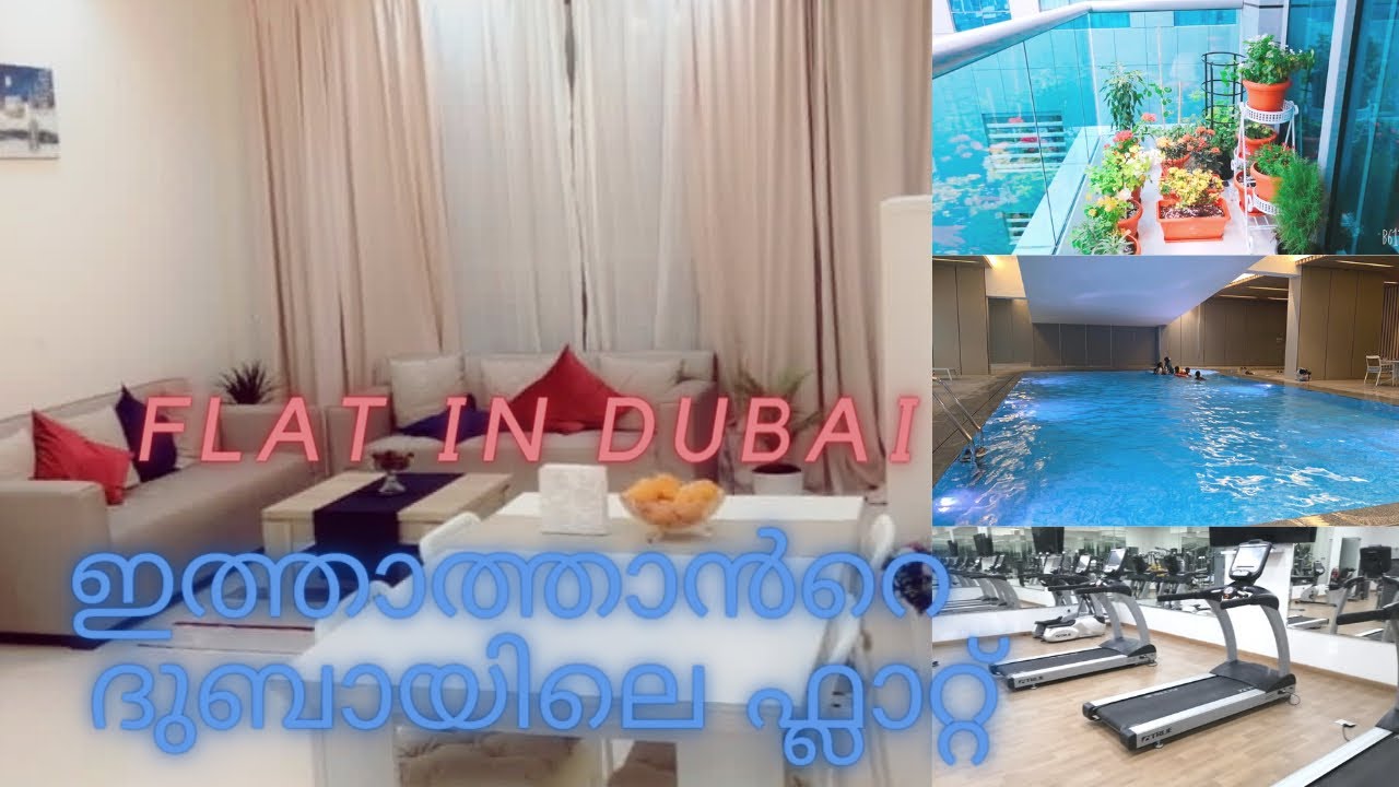 ഇത്താത്തൻറെ ദുബായിലെ ഫ്യൂച്ചർ ടവറിലെ വീട് കണ്ടാലോ 😃| flat in dubai | future tower| Home tour in DXB