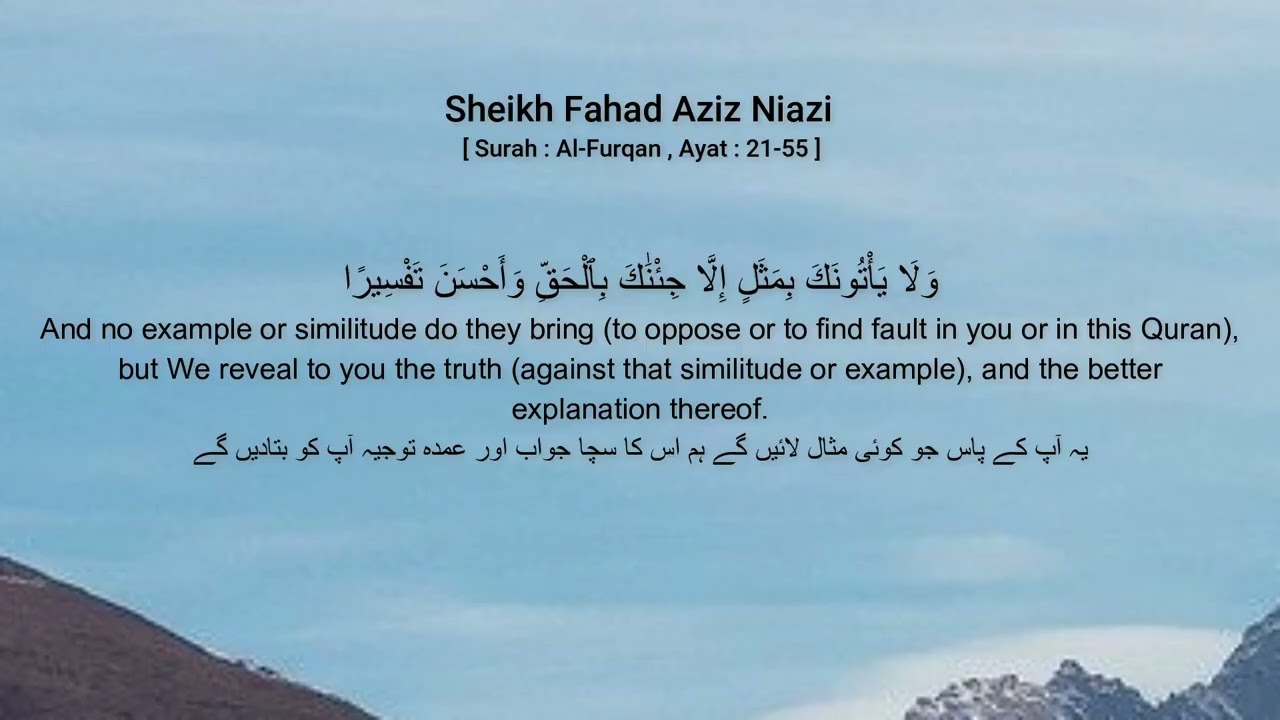 Sheikh Fahad Aziz Niazi [ Surah : Al-Furqan , Ayat : 21-55 ]