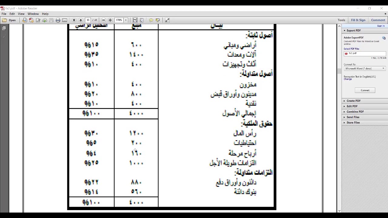 التحليل الراسي الحلقه 8