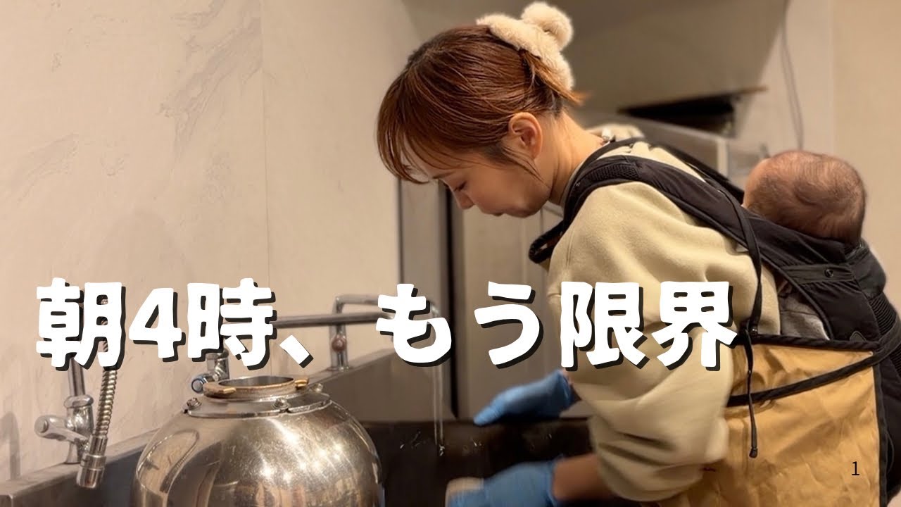 【3人年子健診・子連れ歯医者】仕込みと4人育児に追われるパン屋ママの定休日