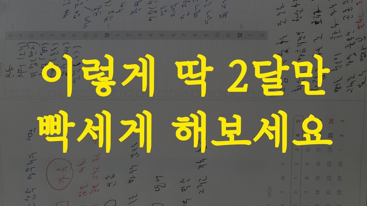 부끄럽지만 모든 것을 다 보여드리겠습니다. 이렇게 하면 진짜로 바뀝니다.