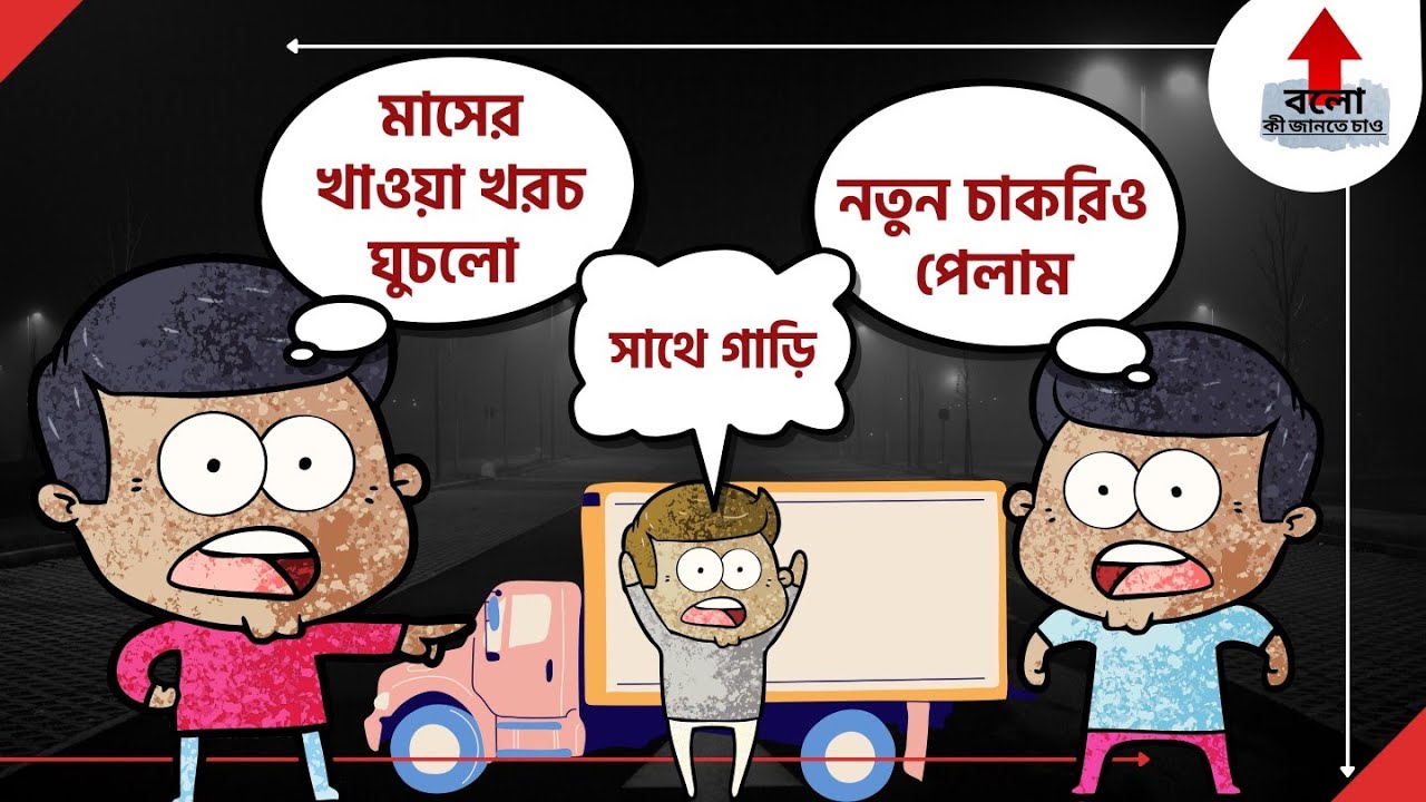What is Bengal Government's New Scheme Duare Ration?  It Will Also Create New Jobs & Business