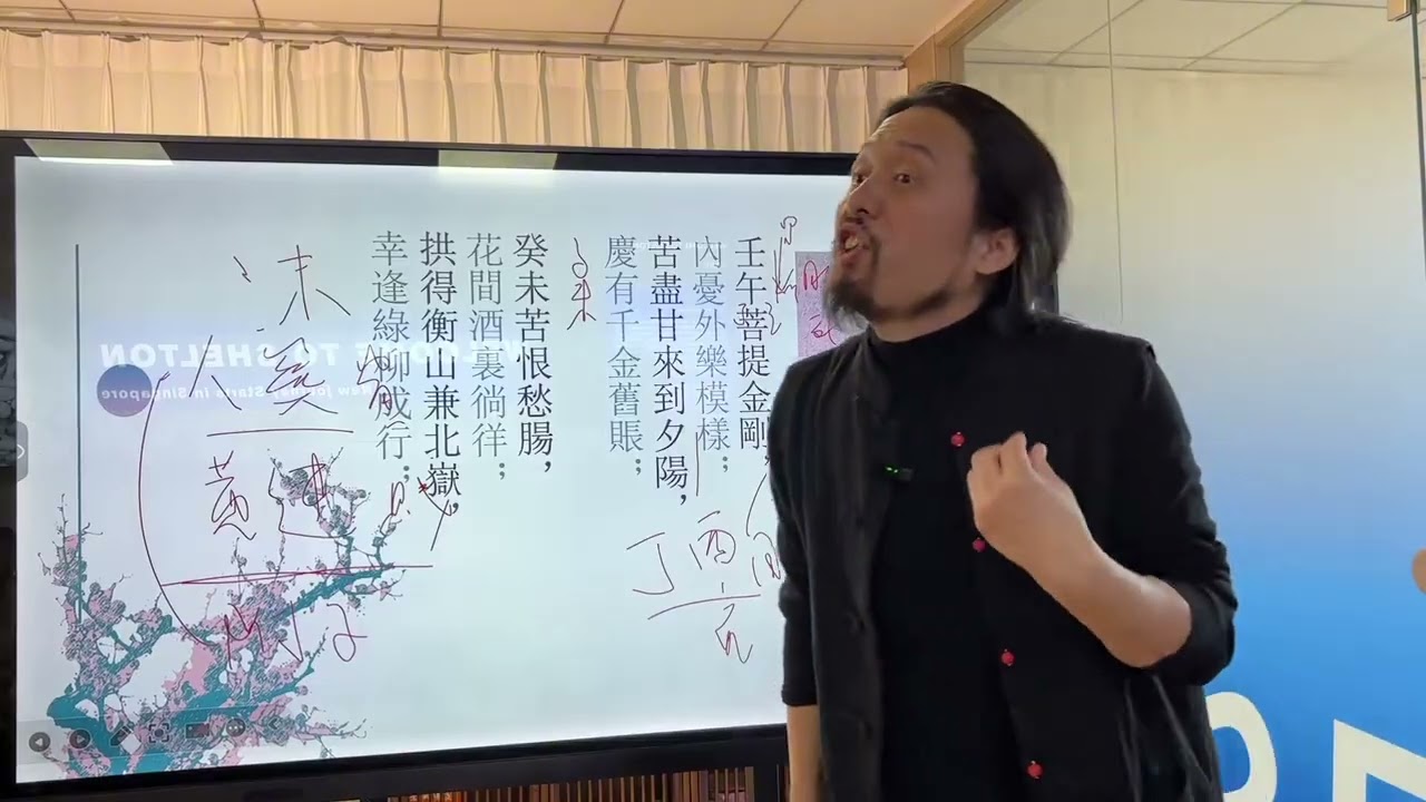 《定春賦》11壬午-癸未