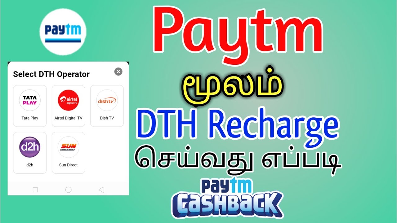 How to DTH Recharge in Paytm | Paytm DTH Recharge in Tamil | TMM Tamilan