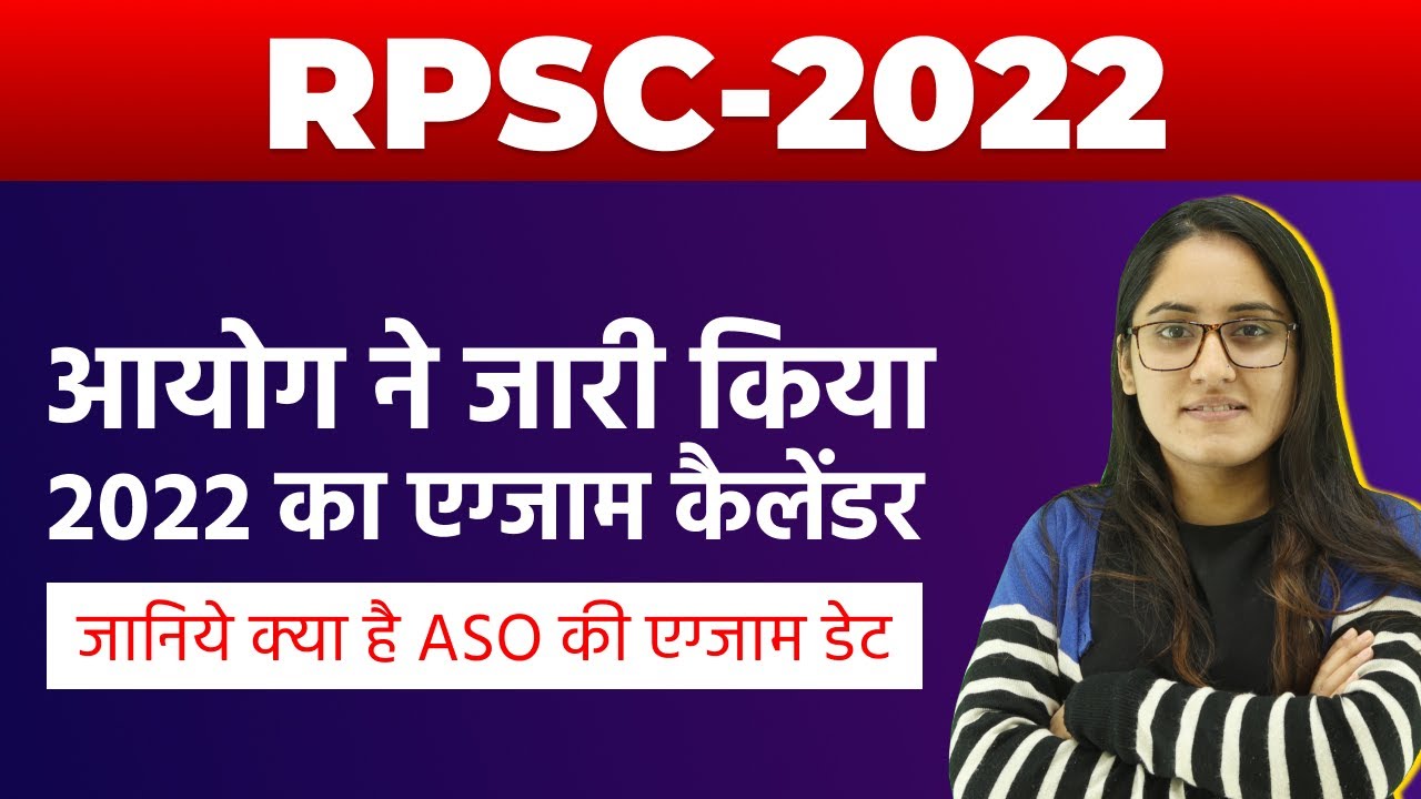 RPSC Exam Calendar 2022 | RPSC ASO Exam Date 2022 | RPSC Latest News Today | RPSC Exam Date