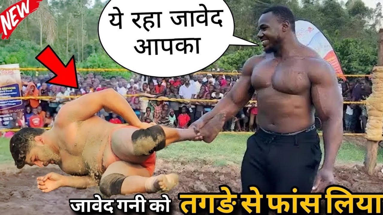 तड़पता रहा जावेद गनी जम्मू कश्मीर वाला इस कुश्ती मे // Javed Gani Pahalvan New Kushti 