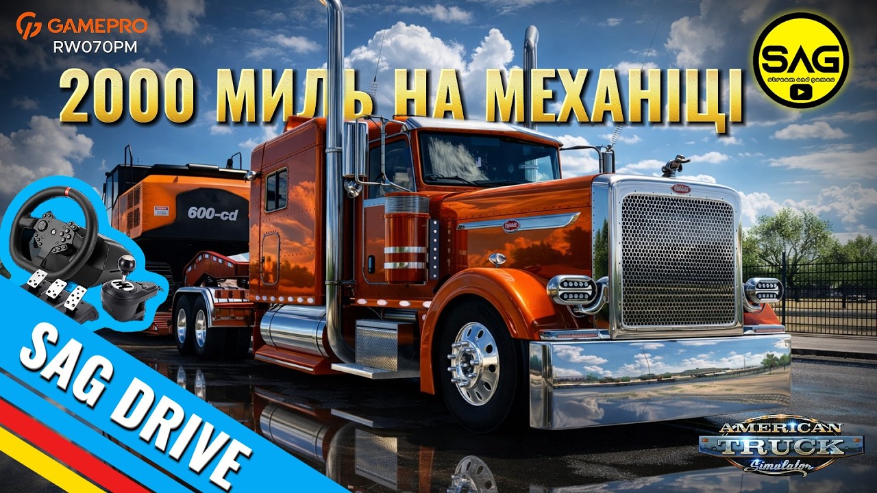 ATS: 2000 миль хардкору! Тільки механіка на Peterbilt 389 🇺🇸 | SAG Stream & Games