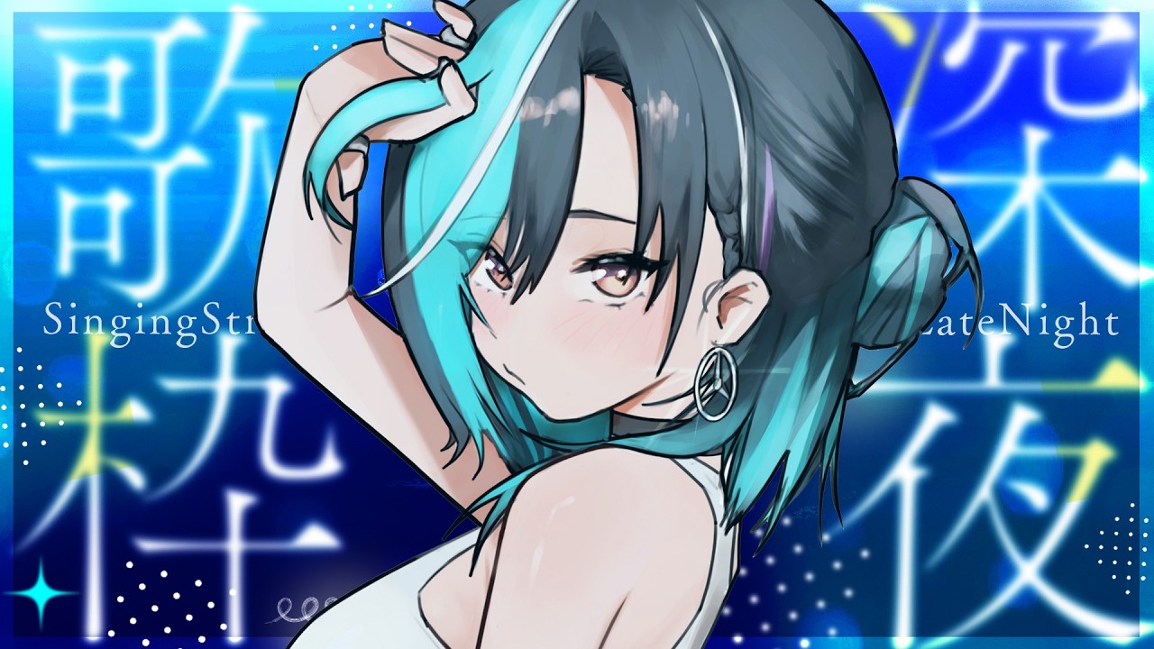 【歌枠】深夜のちるわく【#輪堂千速 / #hololivedev_is  #FLOWGLOW 】