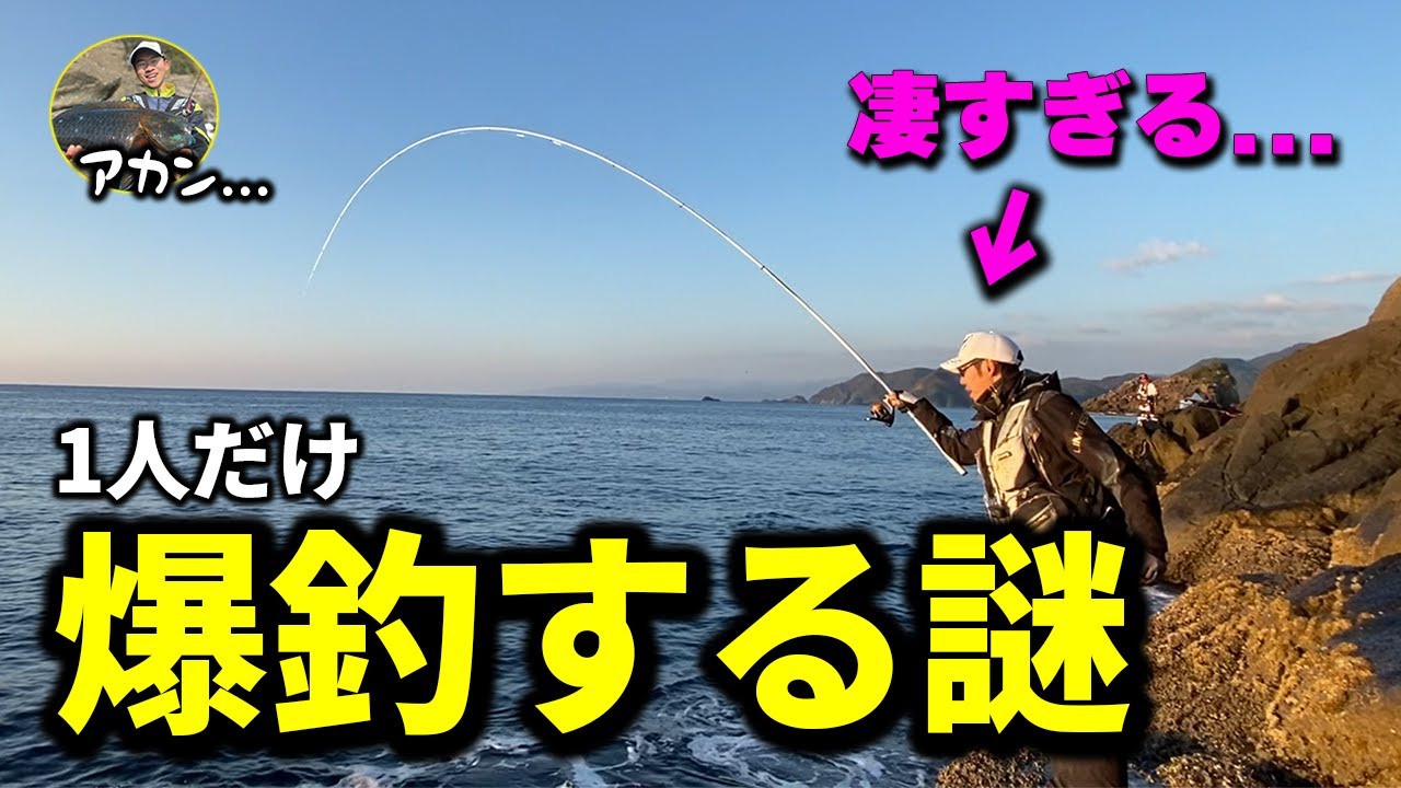 【謎】1人だけ爆釣する謎を暴いてみたら、ココが初心者と違うかった。