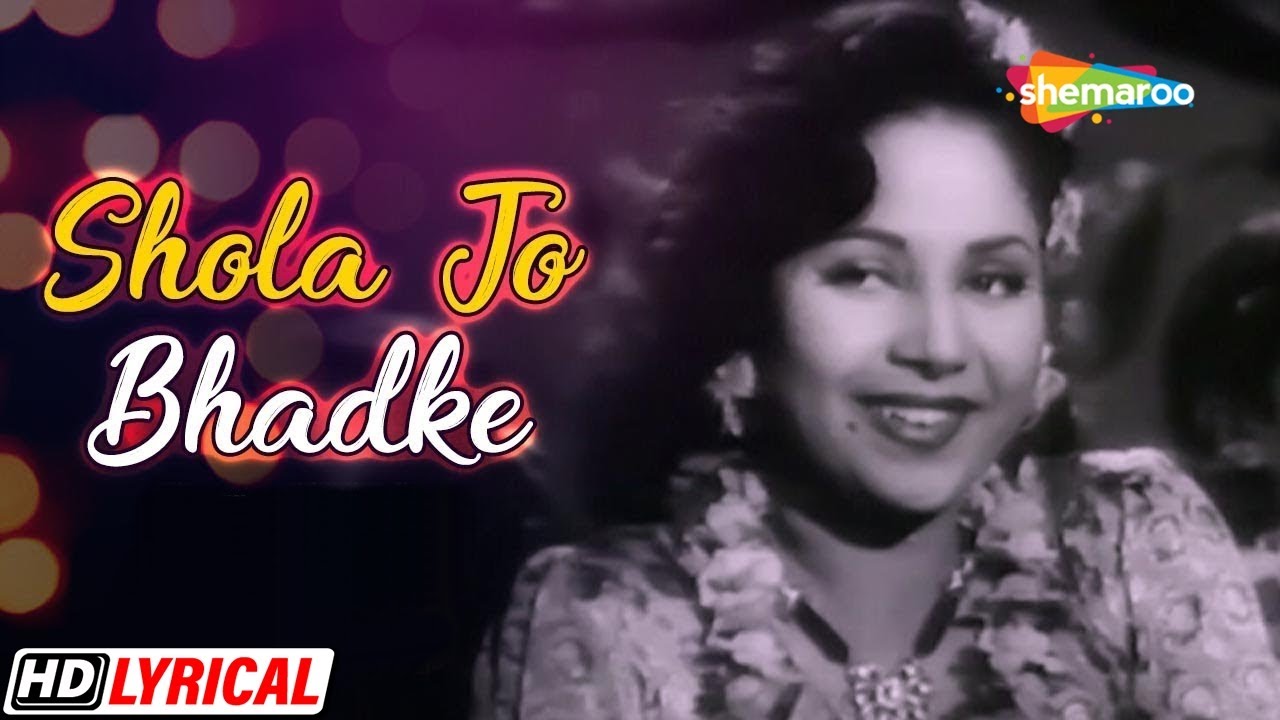 Shola Jo Bhadke - Lyrical | Geeta Bali | Bhagwan D | Lata Mangeshkar
