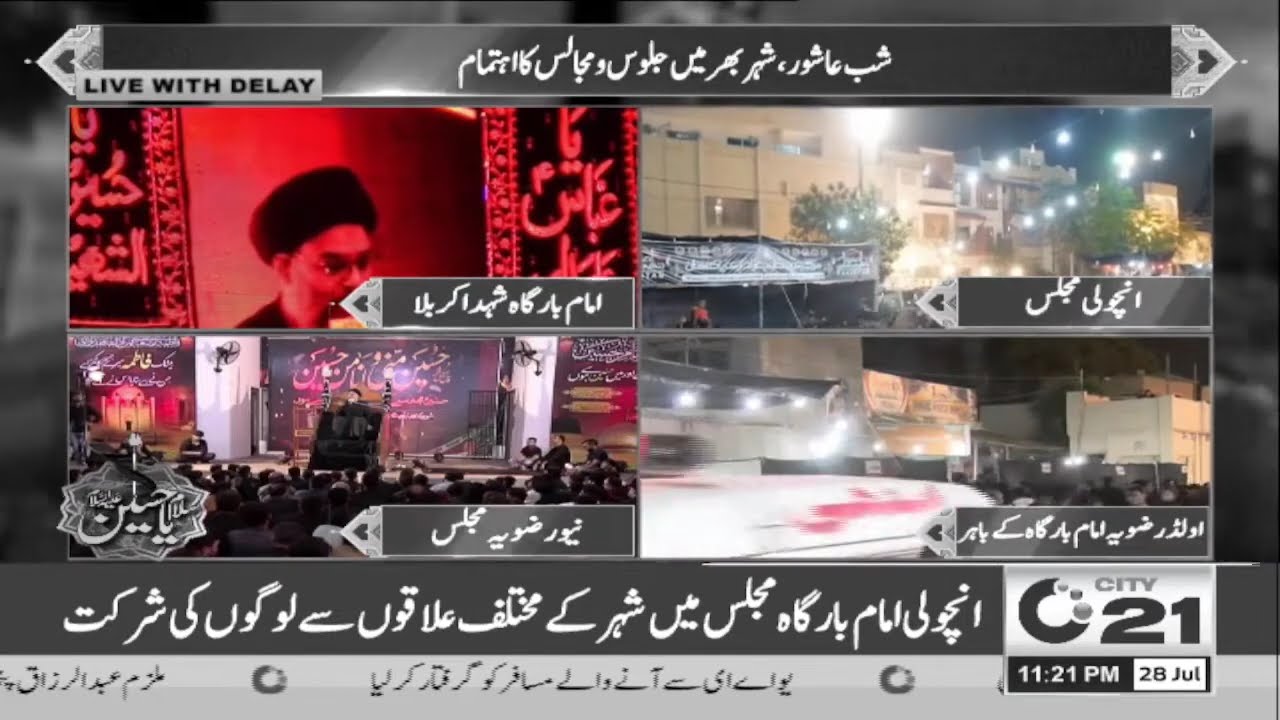 Old Rizvia Imam Bargah Ky Manazir | 10th Muharam | City 21