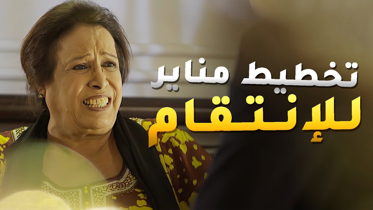 بنت مناير تبي تتقرب من ابو راشد وتغريه علشان ينعجب فيها ويتزوجها 😱 حال مناير