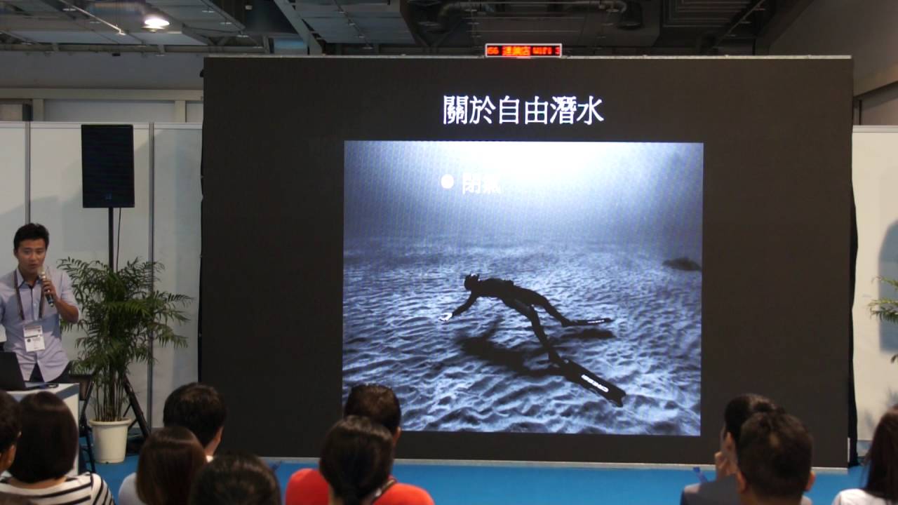 DRT潛水展-古雲傑-自由潛水