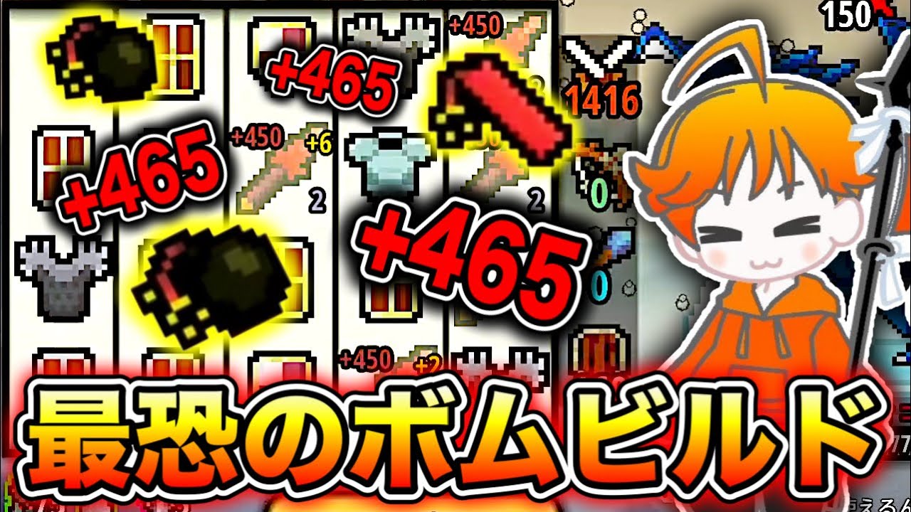 [Spin ​​Hero] Over 1400 damage just by collecting bombs!? The incredibly powerful 
