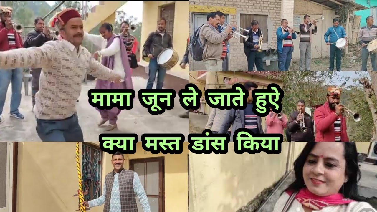 #हमारी पहाड़ी संस्कृति मामा जून ले जाते हैं(अर्की ब्लॉगर विमला) पहाड़ी लाइफ स्टाइल २४