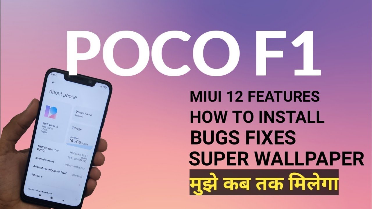 Poco F1 MIUI 12 Update & Features | Bugs & Installation Guide | India Release Date