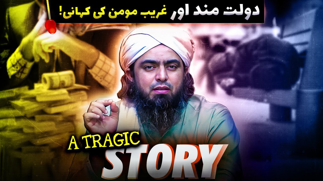 😭 A Tragic STORY : A Rich Vs A Poor_MO'MIN  | From Surah Al_KAHAF | Engineer Muhammad Ali Mirza