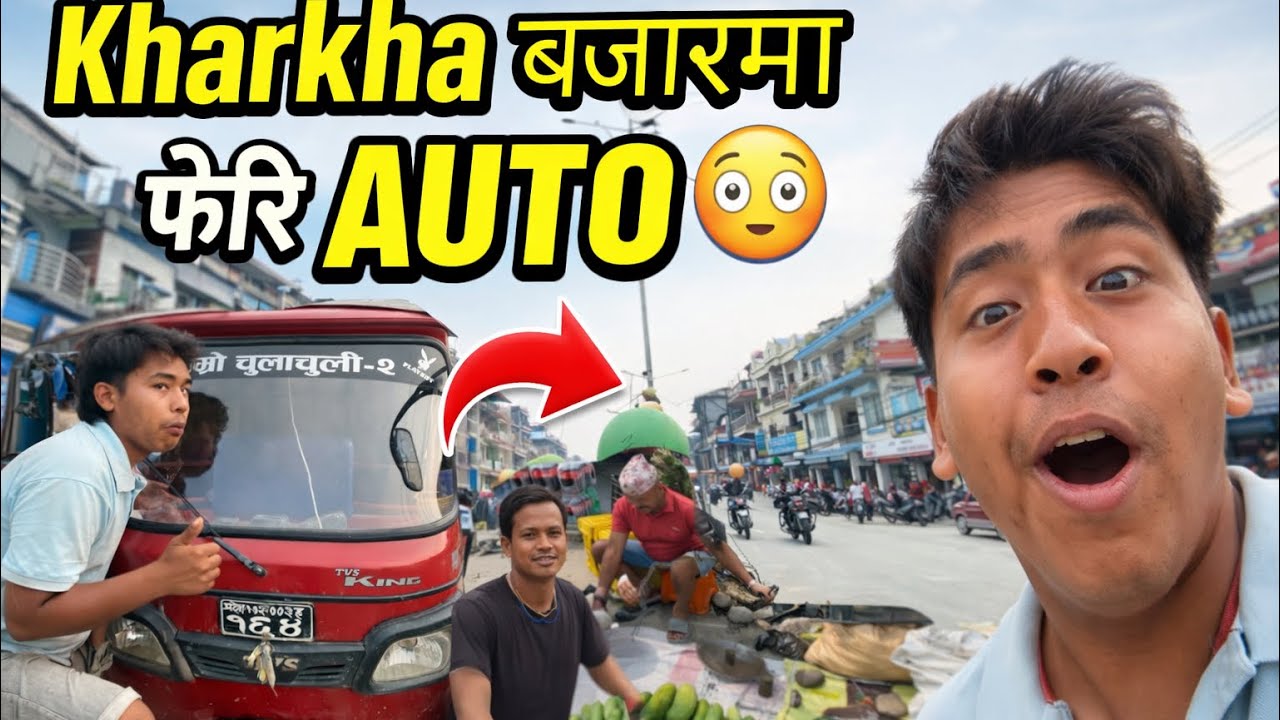 Aja Day 2 Feri 😝Pani Bau Ko👨‍🦳Ato Ma तर आज चै कमाई नै Vayena 🥹#viral #travel #entertainment #explore