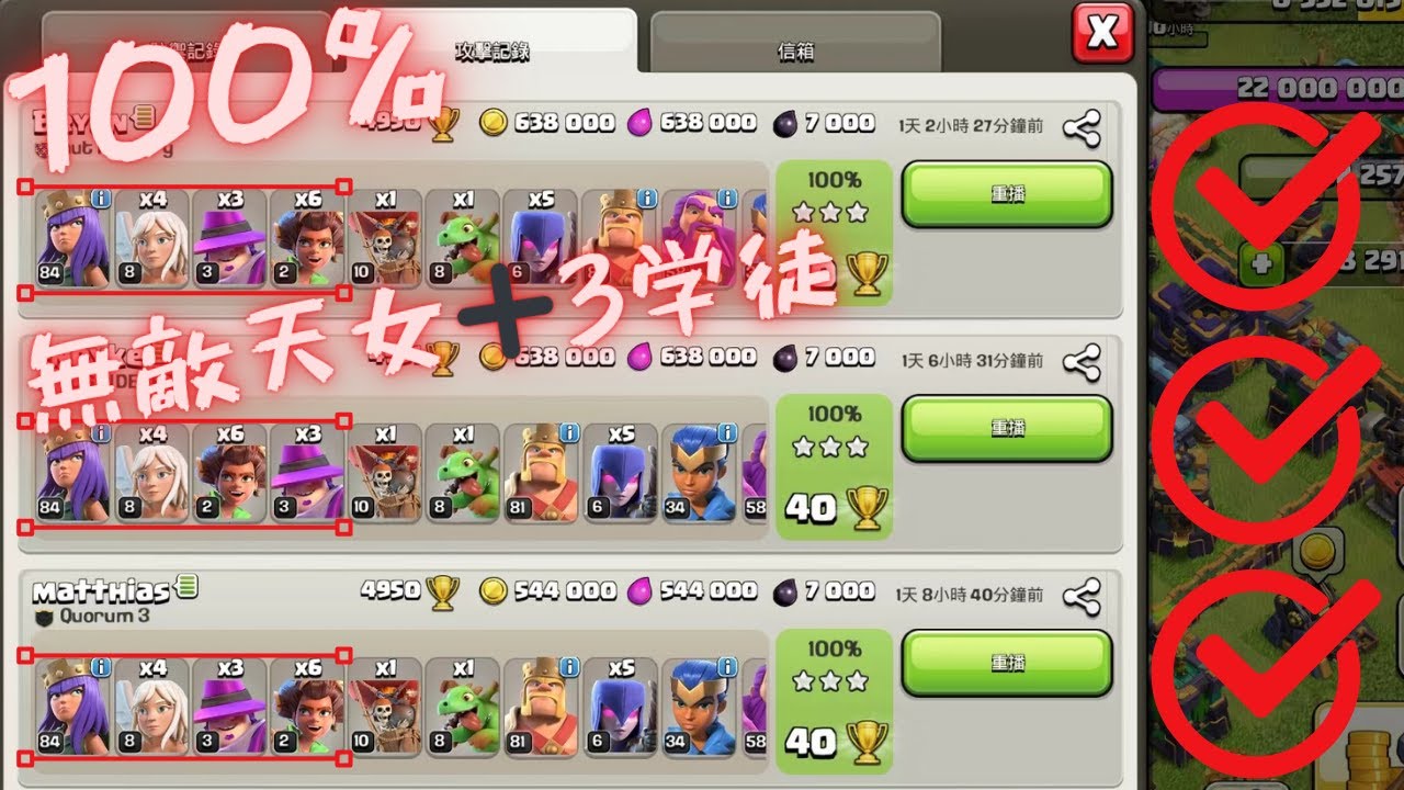 ⟪Clash of Clans⟫ Frozen Arrow 3 Star Strategy x4, 無敵天女➕3學徒, 三星打法, 簡單暴力  ⟪部落衝突⟫