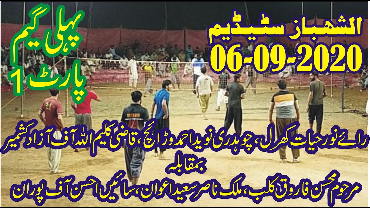 Ray Noor Hayat Kharal, Ch Naveed Warich VS Mohsin Farooq Club, Malik Nasir Saeed Awan (Part 1)