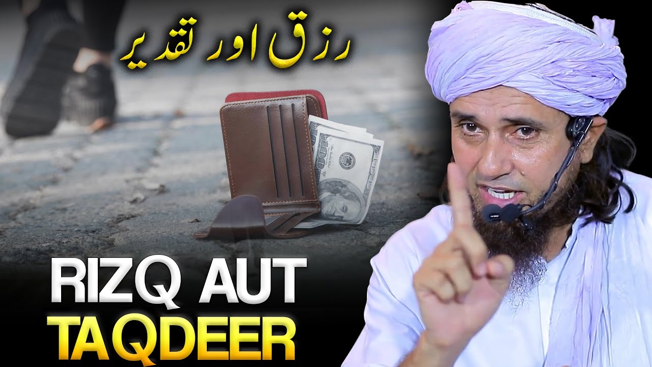 Rizq Ki Fikar Mat Karo | Utna Hi Rizq Mileha Jitana Apki Taqdeer Me Hai? | Mufti Tariq Masood