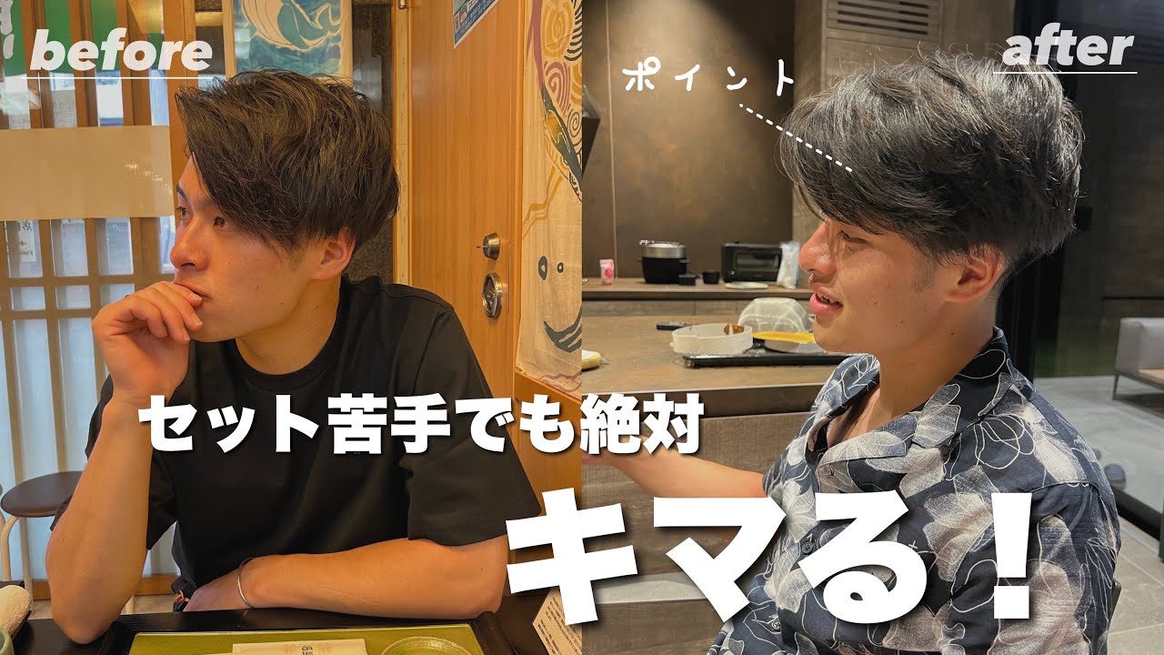 彼女の友達に髪切ってもらったらめちゃくちゃイケメンなりました。