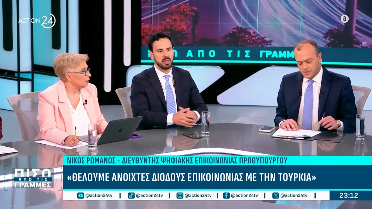 Σκληρή κόντρα Καλογεροπούλου - Ρωμανού για υπόθεση Παναγώπουλου: «Δεν είναι στέλεχος μας!»
