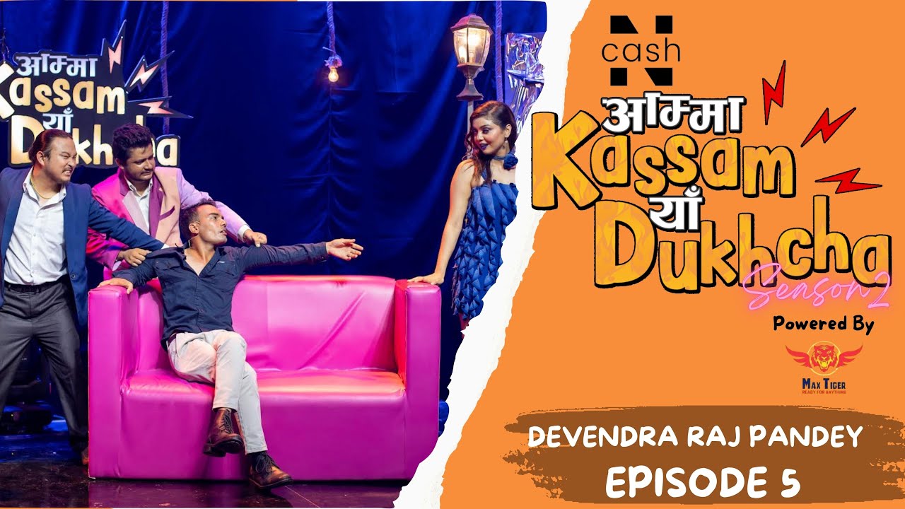 AMMA KASSAM YHAA DUKHCHA S2 | Episode 5  | Devendra Pandey | Bikey, DJ Maya