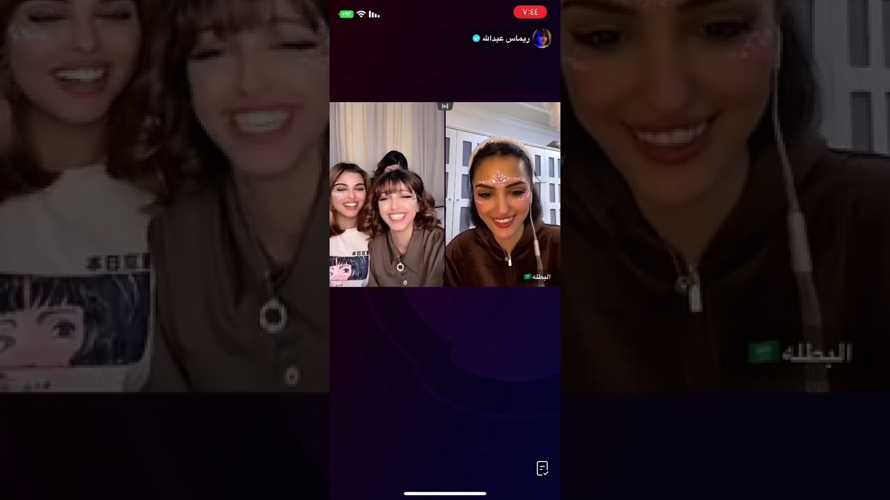 بث ريماس عبدالله 28Oct | بارت 2