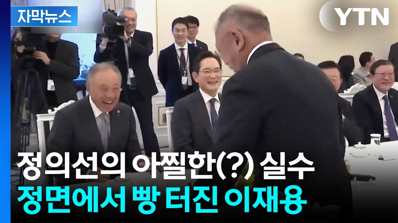 [자막뉴스] 대통령 자리로 가더니...