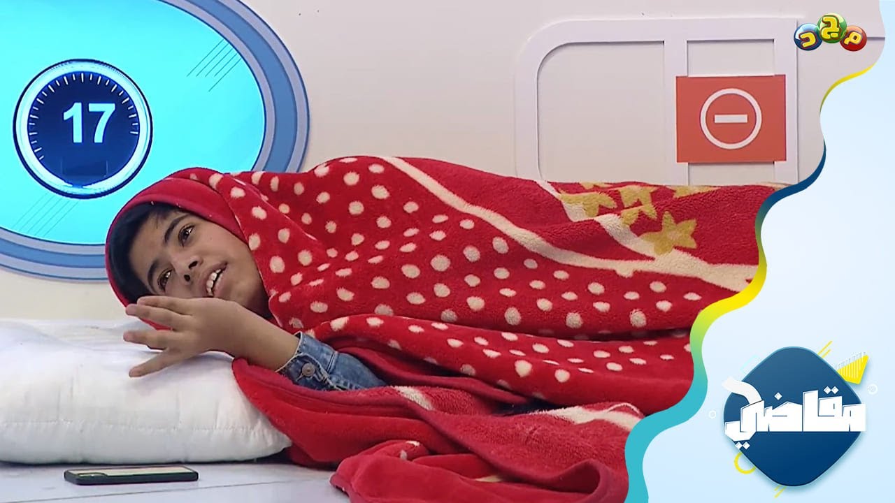 مبارك قرر ينام في الاستديو! 😴 (اطلع وسكّر الباب واللمبات بأنام)